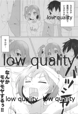 Page 5 of Tsutaeru Omoi wa Honoka-iro