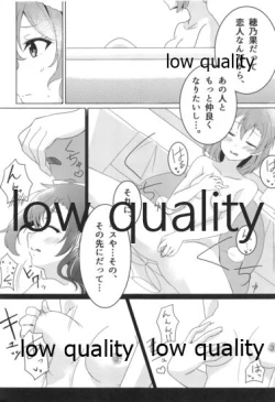 Page 6 of Tsutaeru Omoi wa Honoka-iro