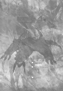 Page 4 of MONSTER DRESS 4