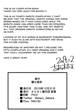 Page 12 of Edo Higan