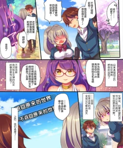 Page 50 of Saimin Choukyou Eroge no Heroine ni Tenseisarezu ni Nigekiritai! | Reborn as a Heroine in a Hypnosis Mindbreak Eroge: I Need to Get Out of Here Before I Get Raped!