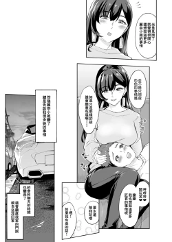 Page 43 of Arawareta Chijo wa Toshishita Gui no Scatolo Hentai deshita 3