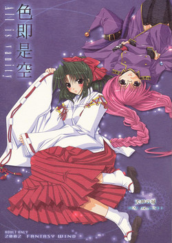 Download Shikisokuzekuu | All is vanity