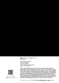 Page 29 of Josou Shounen Nekochi wa Mesu Ochi Shimashita.