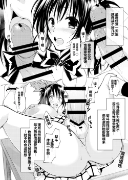 Page 10 of Mikan, Imouto, 16-sai. Zoku Soushuuhen