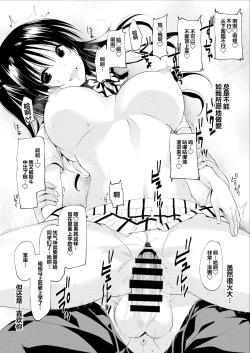 Page 46 of Mikan, Imouto, 16-sai. Zoku Soushuuhen