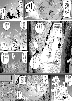 Page 12 of Tottemo Warui Akuma to Tooru to Ayumu