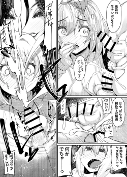 Page 16 of Tottemo Warui Akuma to Tooru to Ayumu