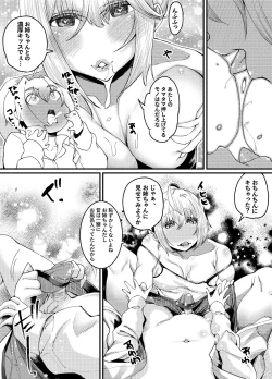 Page 42 of Tottemo Warui Akuma to Tooru to Ayumu