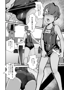 Page 4 of Ueto-kun no Ecchi na Houkago