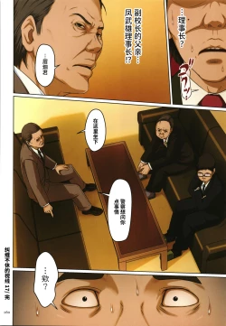 Page 162 of Karamitsuku Shisen 2