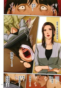 Page 184 of Karamitsuku Shisen 2