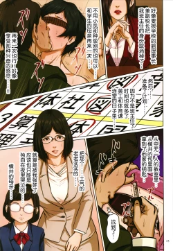 Page 25 of Karamitsuku Shisen 2