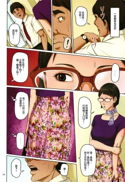 Page 88 of Karamitsuku Shisen 2