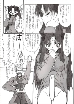 Page 5 of Azuki Been