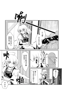 Page 12 of Tonari no Reimu-san | 我身边的灵梦桑