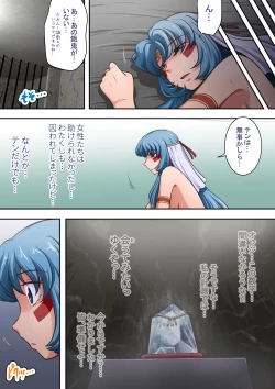 Page 110 of Joukashi Senju