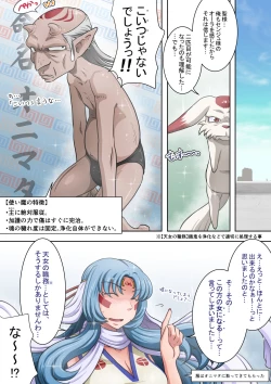 Page 123 of Joukashi Senju