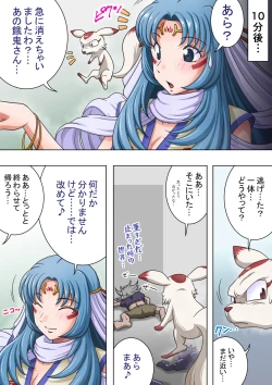 Page 14 of Joukashi Senju