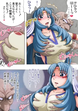 Page 19 of Joukashi Senju