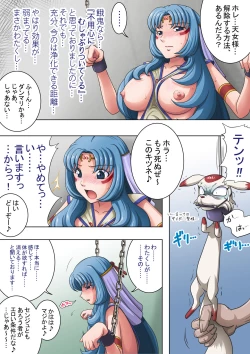 Page 26 of Joukashi Senju