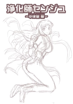 Page 2 of Joukashi Senju