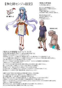 Page 3 of Joukashi Senju