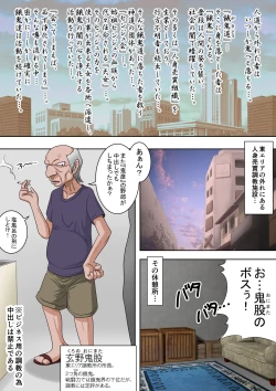 Page 4 of Joukashi Senju