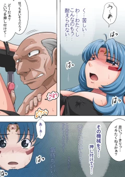 Page 74 of Joukashi Senju