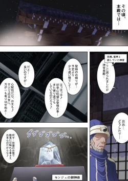 Page 89 of Joukashi Senju