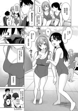 Page 106 of SotsuAl Cameraman to shite Ichinenkan Joshikou no Event e Doukou Suru Koto ni Natta Hanashi Ch. 1-10