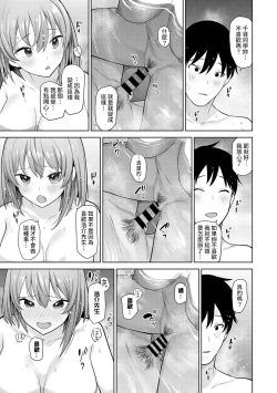 Page 199 of SotsuAl Cameraman to shite Ichinenkan Joshikou no Event e Doukou Suru Koto ni Natta Hanashi Ch. 1-10
