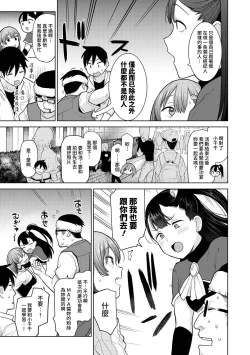 Page 237 of SotsuAl Cameraman to shite Ichinenkan Joshikou no Event e Doukou Suru Koto ni Natta Hanashi Ch. 1-10