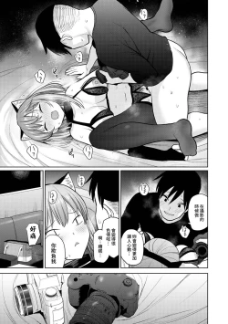 Page 257 of SotsuAl Cameraman to shite Ichinenkan Joshikou no Event e Doukou Suru Koto ni Natta Hanashi Ch. 1-10