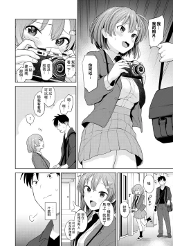 Page 5 of SotsuAl Cameraman to shite Ichinenkan Joshikou no Event e Doukou Suru Koto ni Natta Hanashi Ch. 1-10