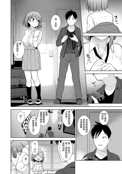 Page 9 of SotsuAl Cameraman to shite Ichinenkan Joshikou no Event e Doukou Suru Koto ni Natta Hanashi Ch. 1-10