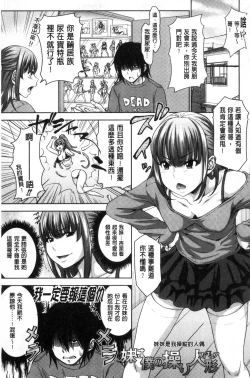 Page 153 of Sanshimai Show Timenen mae no Sugata de Seishun Yarinaosetara如果我以10年前的模樣青春再玩一次的話-