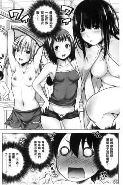 Page 38 of Sanshimai Show Timenen mae no Sugata de Seishun Yarinaosetara如果我以10年前的模樣青春再玩一次的話-