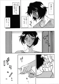 Page 14 of Akebi no Mi - Satomi Katei