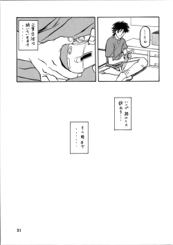 Page 30 of Akebi no Mi - Satomi Katei