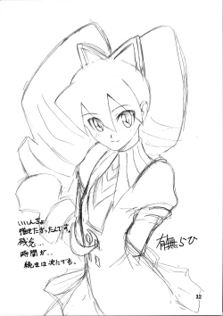 Page 31 of Akebi no Mi - Satomi Katei