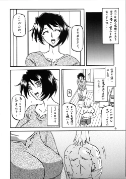 Page 5 of Akebi no Mi - Satomi Katei