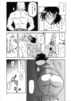 Page 6 of Akebi no Mi - Satomi Katei