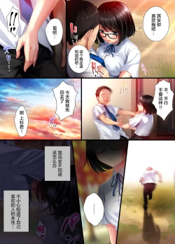 Page 14 of Aoharu Melancholy