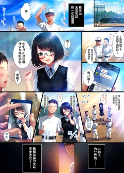 Page 3 of Aoharu Melancholy