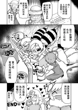 Page 21 of Hachi no Mitsumitsu Mitsu Shibori