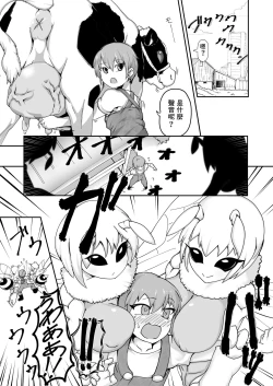 Page 4 of Hachi no Mitsumitsu Mitsu Shibori