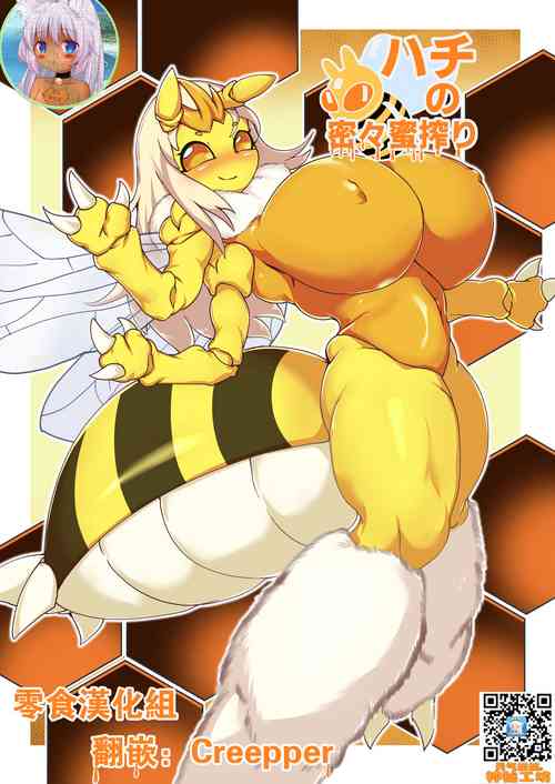 Download Hachi no Mitsumitsu Mitsu Shibori