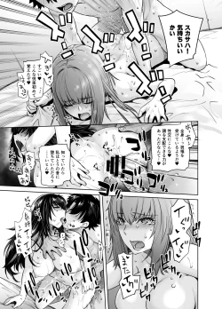 Page 19 of HEAVEN’S DRIVE 8