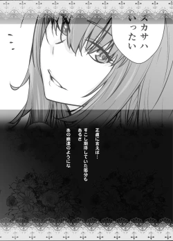 Page 25 of HEAVEN’S DRIVE 8